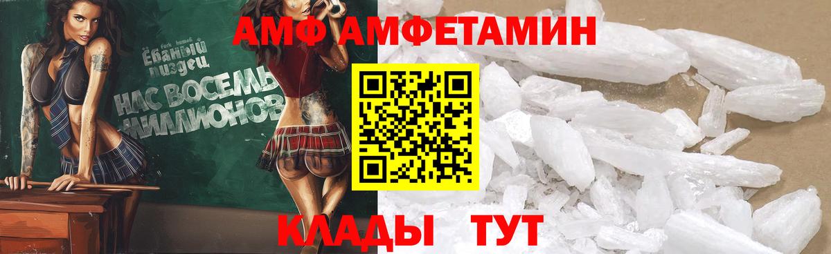 Amphetamine  дарк нет состав  Вход с VPN  Семилуки  АМФЕТАМИН 98% 