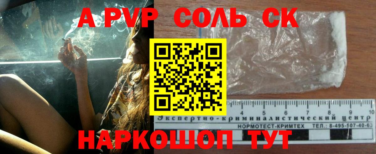 Альфа ПВП  Вход с VPN  Семилуки  Alpha-PVP СК 