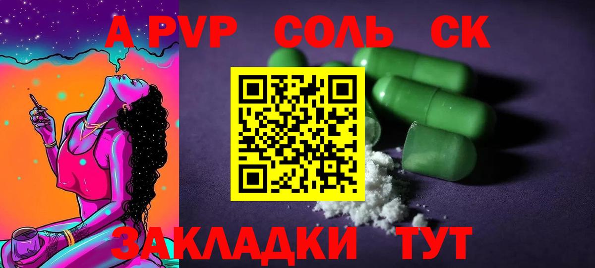 Альфа ПВП СК КРИС Семилуки