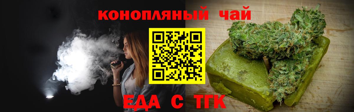Печенье с ТГК конопля  Вход с VPN  Семилуки 
