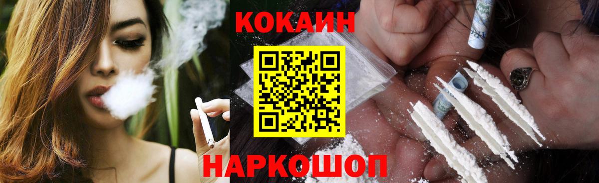 Семилуки  КОКАИН 98%  Вход с VPN  COCAIN  Cocaine 97% 