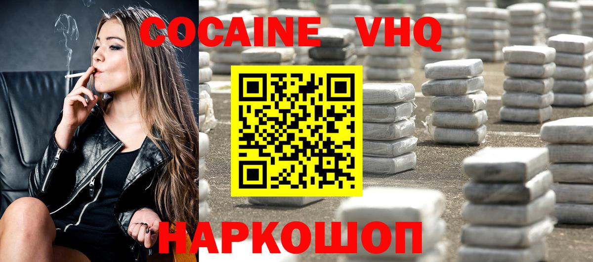 Cocaine Columbia Семилуки