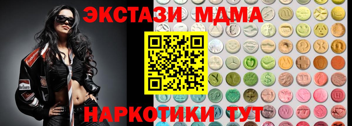 ЭКСТАЗИ 250 мг  Вход с VPN  Семилуки  Ecstasy Дубай 