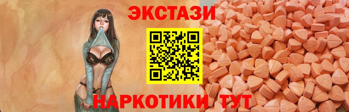 Экстази 99% Семилуки