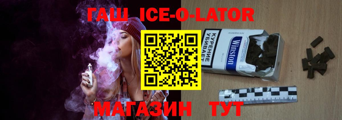 ГАШ Premium Семилуки