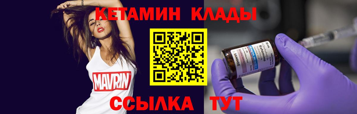 Кетамин ketamine  Вход с VPN  Семилуки  КЕТАМИН VHQ 