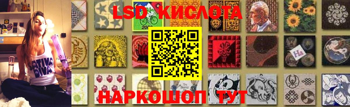 ЛСД экстази кислота Семилуки