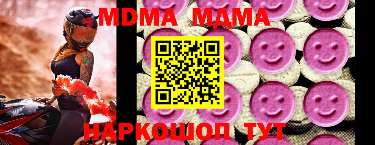 MDMA crystal  Вход с VPN  МДМА кристаллы  Семилуки 