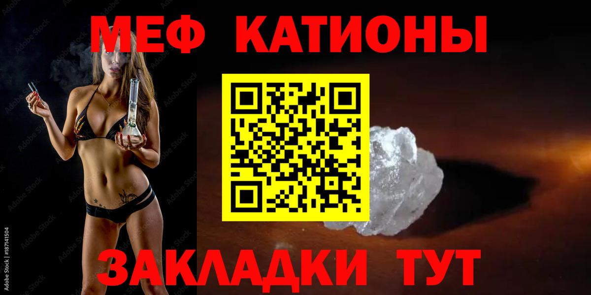 Меф  Вход с VPN  Семилуки  МЯУ-МЯУ мяу мяу  МЕФ мука  МЕФ 