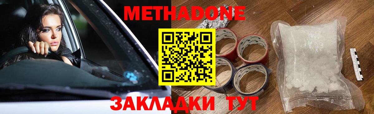 Семилуки  МЕТАДОН белоснежный  Вход с VPN  Метадон мёд 