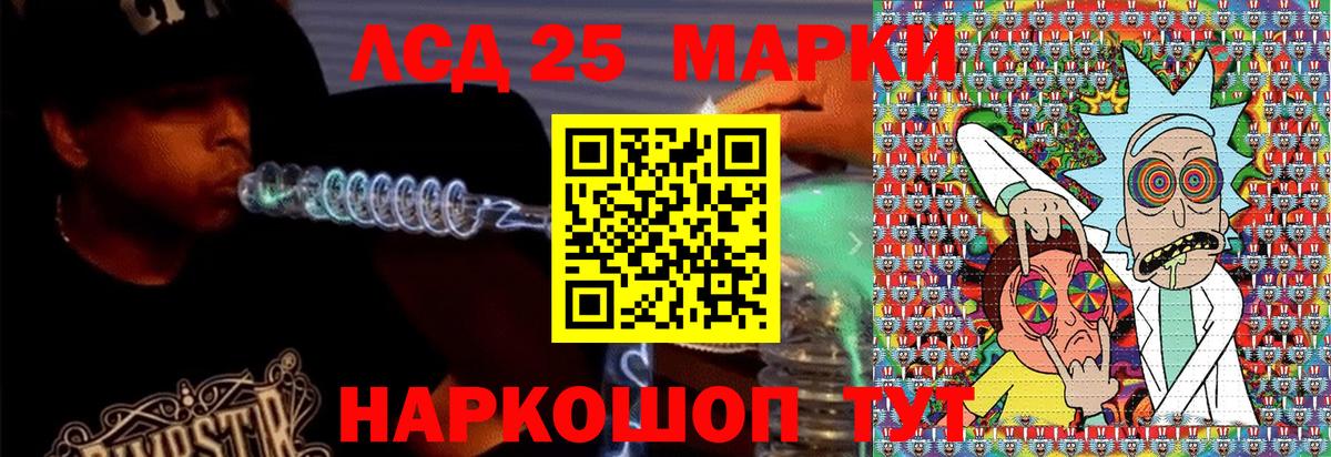 Марки 25I-NBOMe 1,8мг  Марки 25I-NBOMe 1,8мг  Вход с VPN  Семилуки 