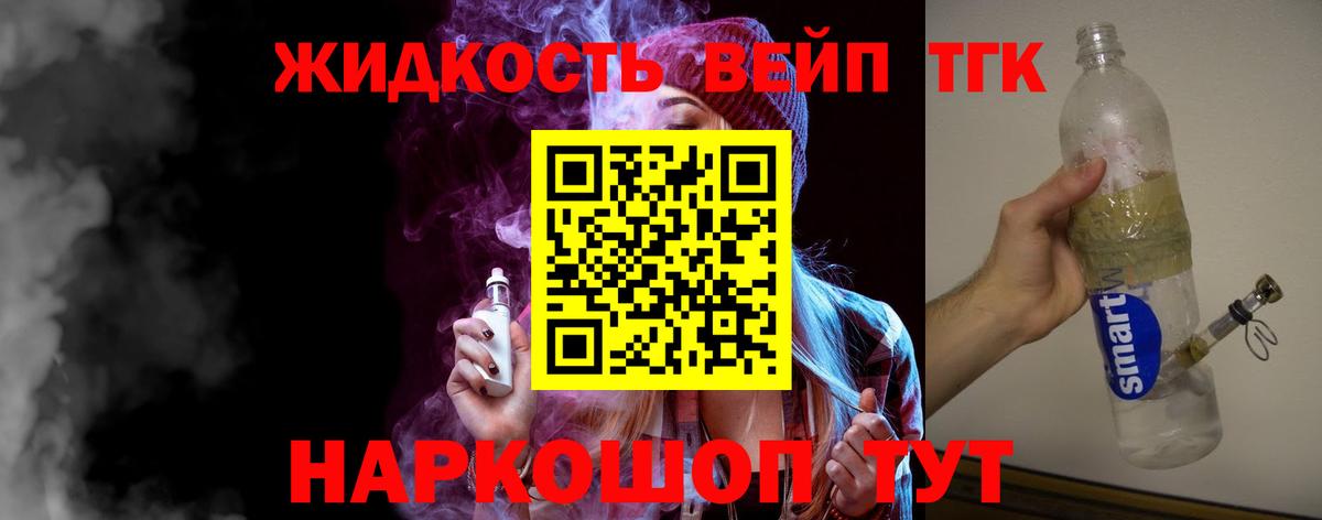 Семилуки  ТГК гашишное масло  Вход с VPN  Дистиллят ТГК вейп с тгк 