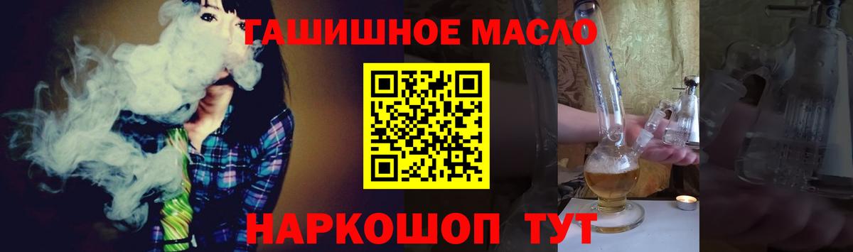 Дистиллят ТГК гашишное масло Семилуки