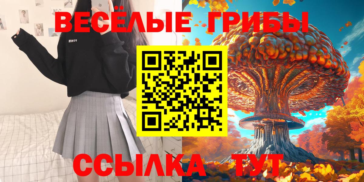 Галлюциногенные грибы Cubensis  Вход с VPN  Семилуки 